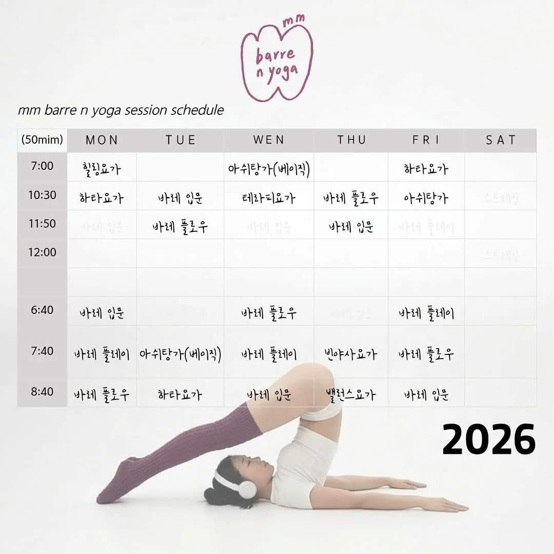 2026 시간표 원본